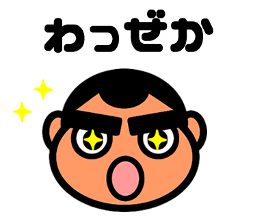ラインスタンプ(LINE STAMP) GO!GO! SEGODON (ゴーゴー西郷どん) ゆるキャラ
