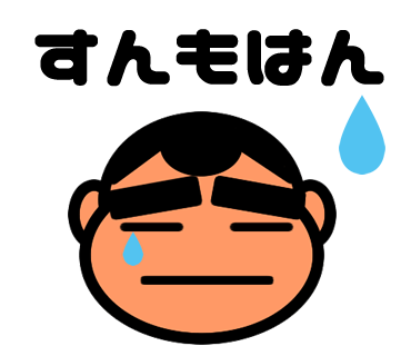 ラインスタンプ(LINE STAMP) GO!GO! SEGODON (ゴーゴー西郷どん) ゆるキャラ