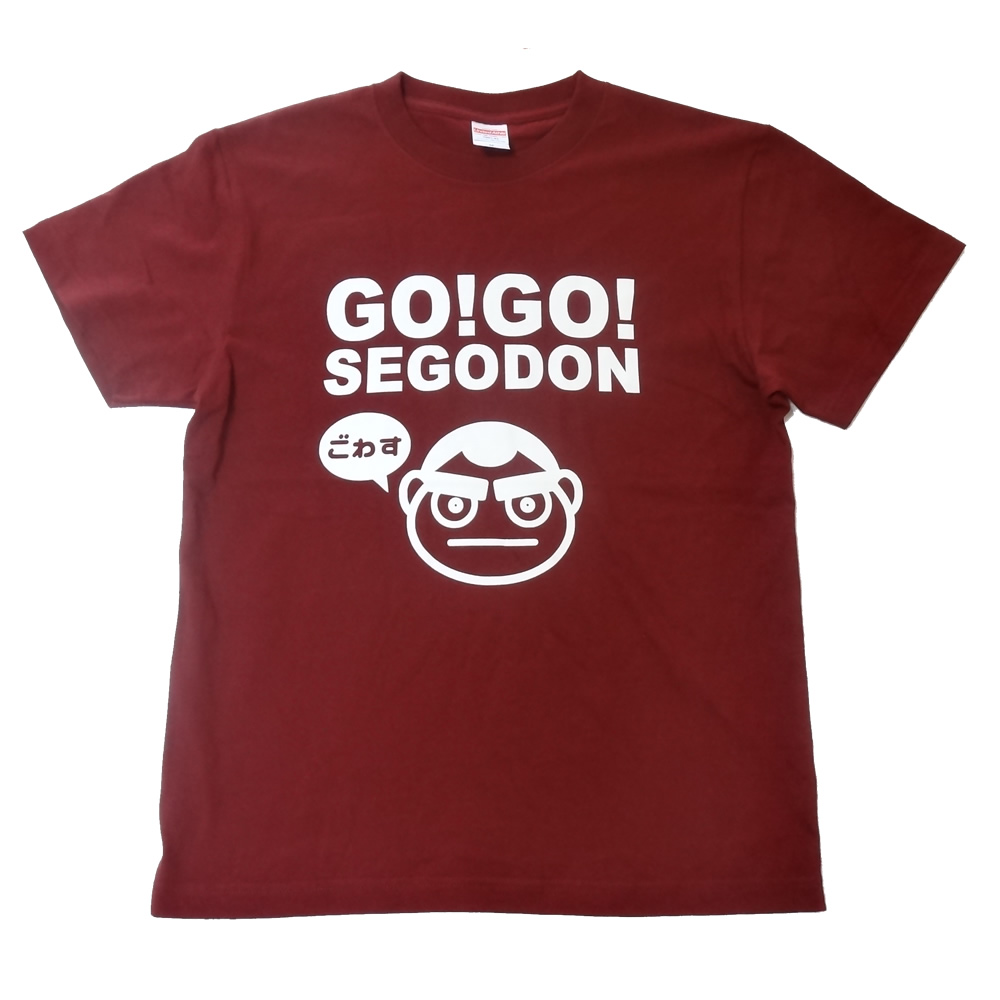 【GO!GO! SEGODON】 西郷どん ごわす Tシャツ さつま芋バーガンディー