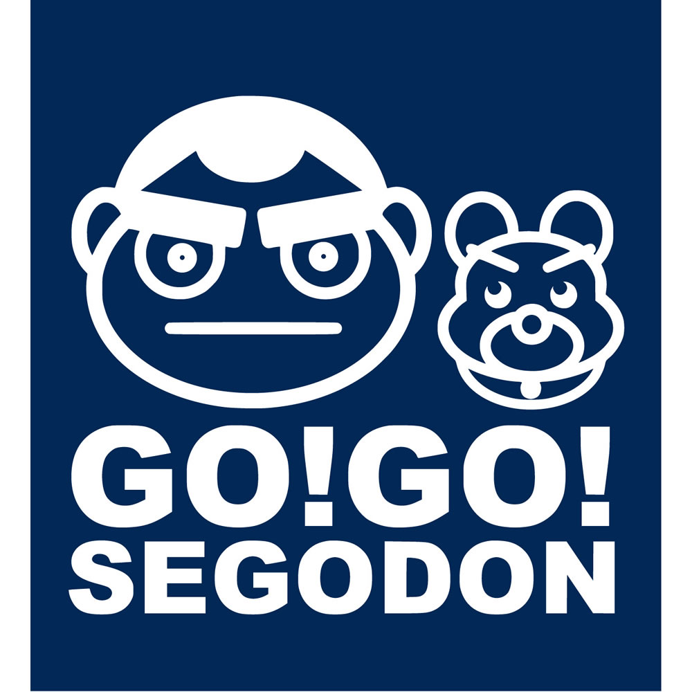 GO!GO! SEGODON (ゴーゴー西郷どん) 西郷どん＆つん Tシャツ！