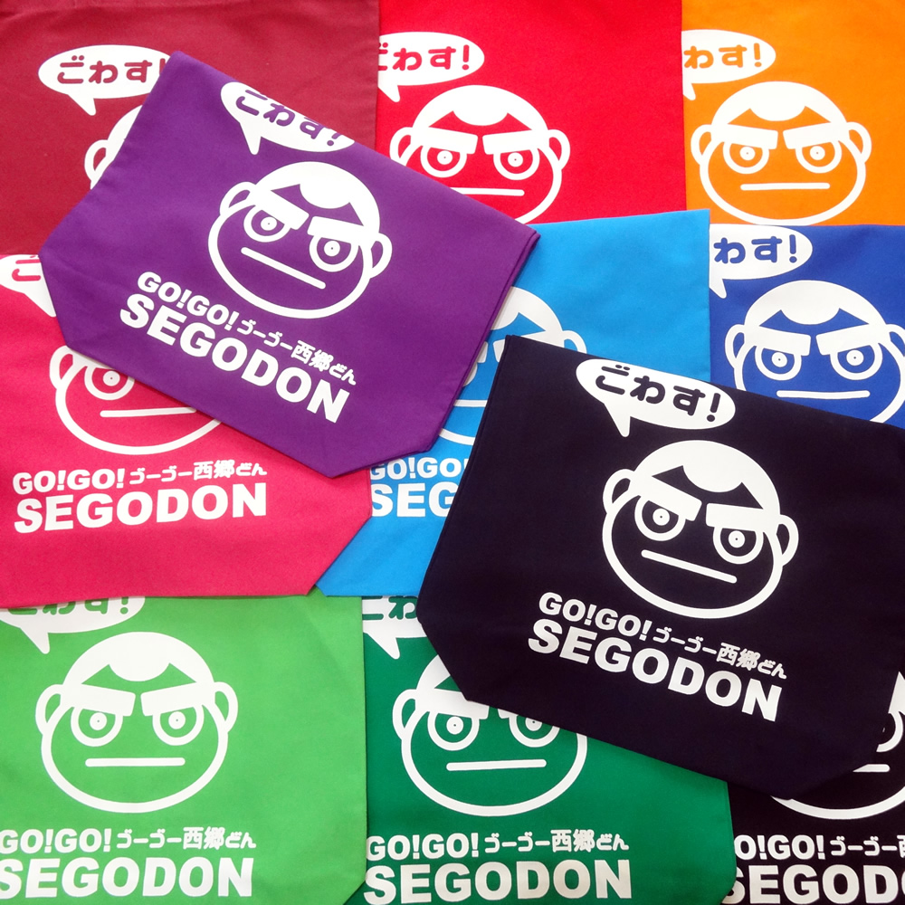 【GO!GO! SEGODON】 エコバッグ (手提げ・トート) 【西郷どん・ゆるキャラ・グッズ】