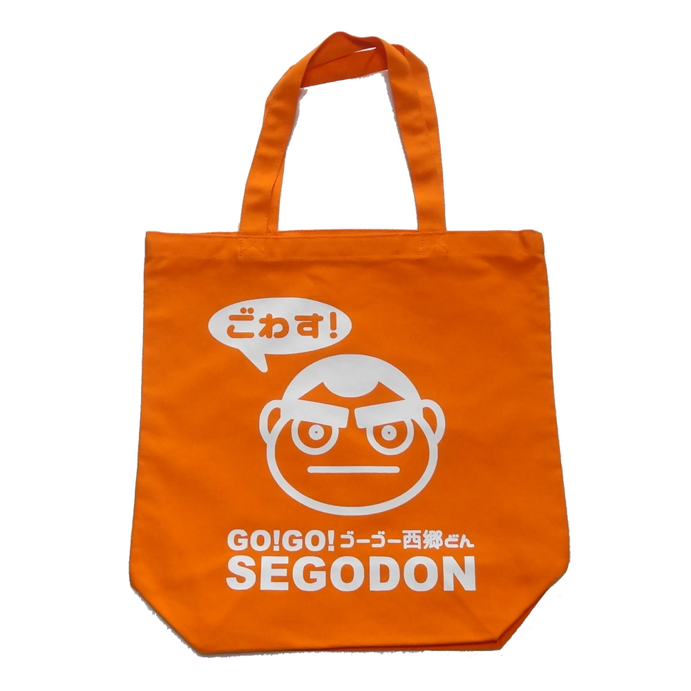 【GO!GO! SEGODON】 エコバッグ (手提げ・トート) 桜島こみかんオレンジ