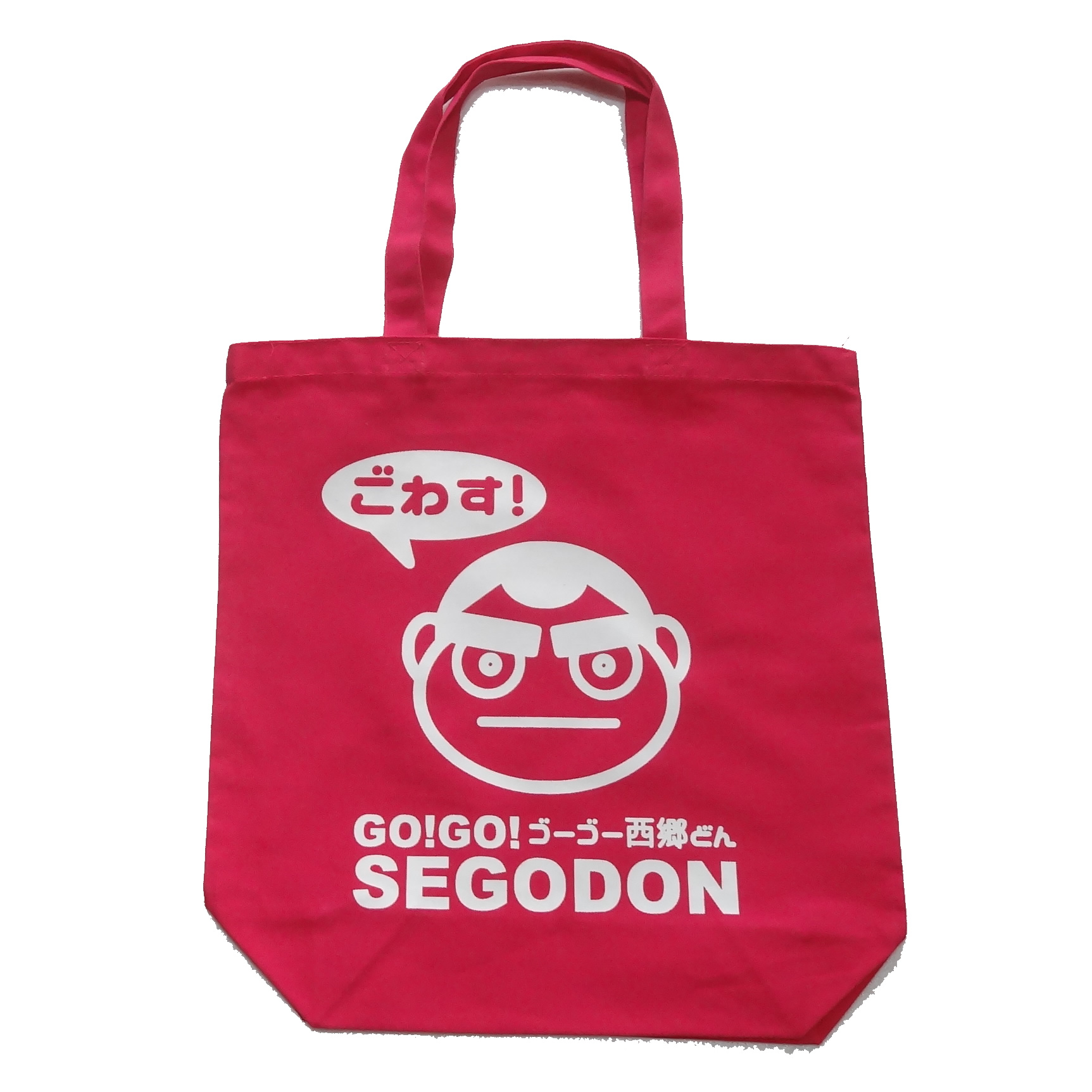 【GO!GO! SEGODON】 エコバッグ (手提げ・トート) もぜか ホットピンク