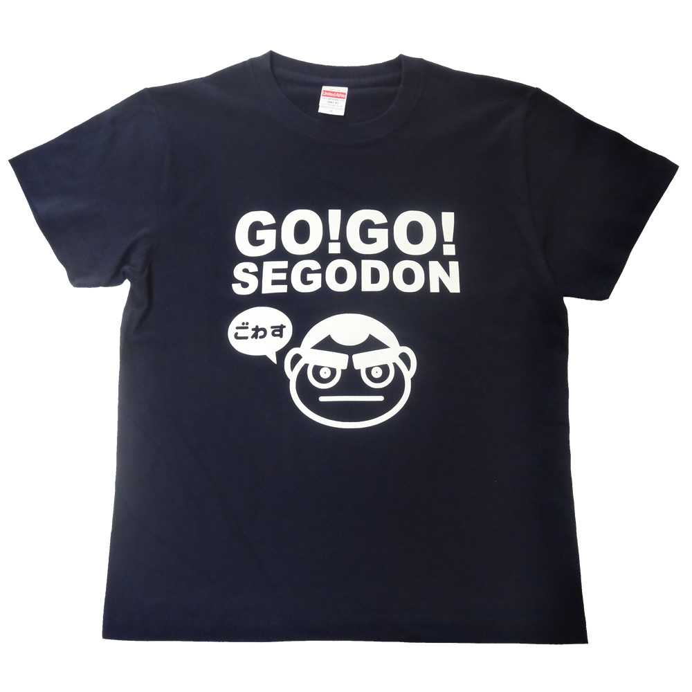 【GO!GO! SEGODON】 西郷どん ごわす Tシャツ 西郷どんネイビー 【西郷どん・ゆるキャラ・グッズ】