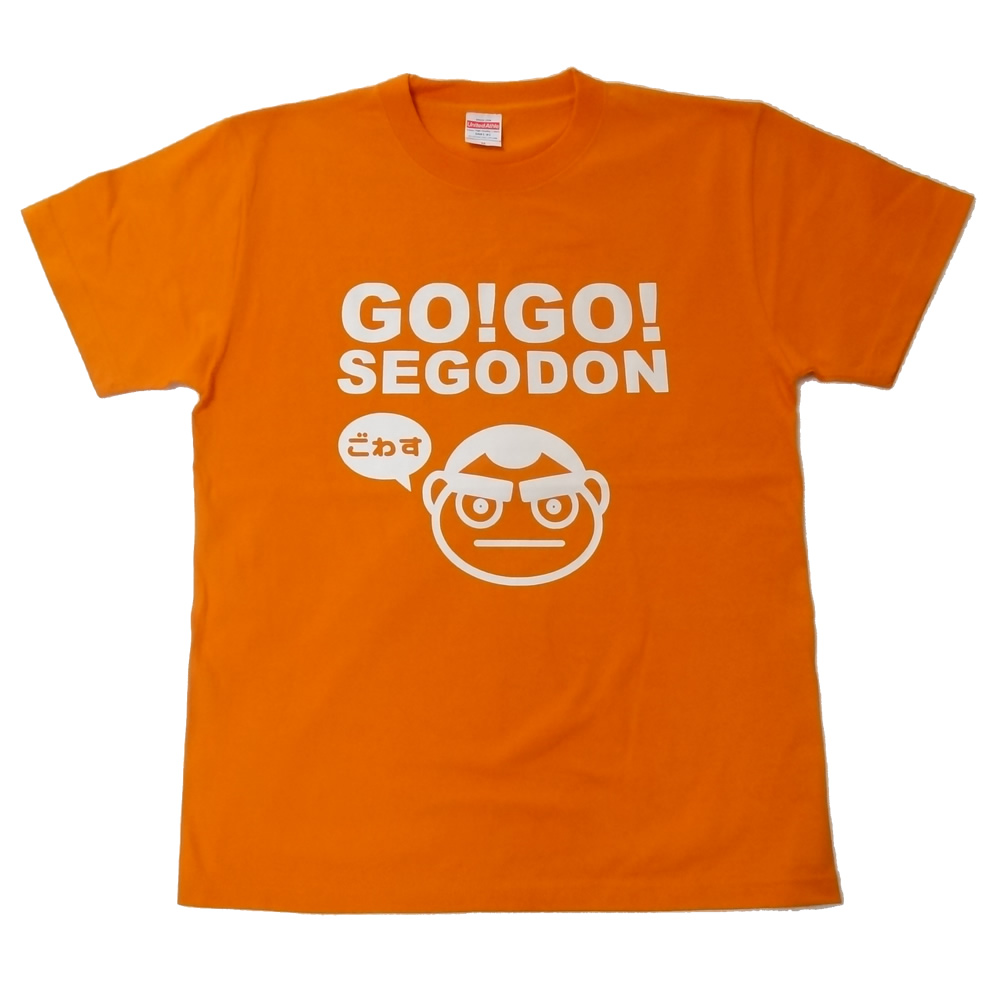 【GO!GO! SEGODON】 西郷どん ごわす Tシャツ 桜島こみかんオレンジ 【西郷どん・ゆるキャラ・グッズ】