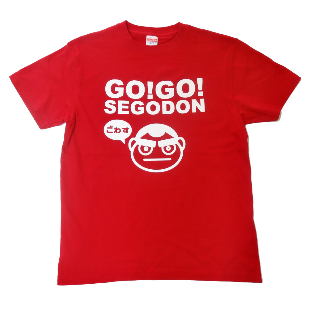 【GO!GO! SEGODON】 西郷どん ごわす Tシャツ 桜島溶岩レッド 【西郷どん・ゆるキャラ・グッズ】