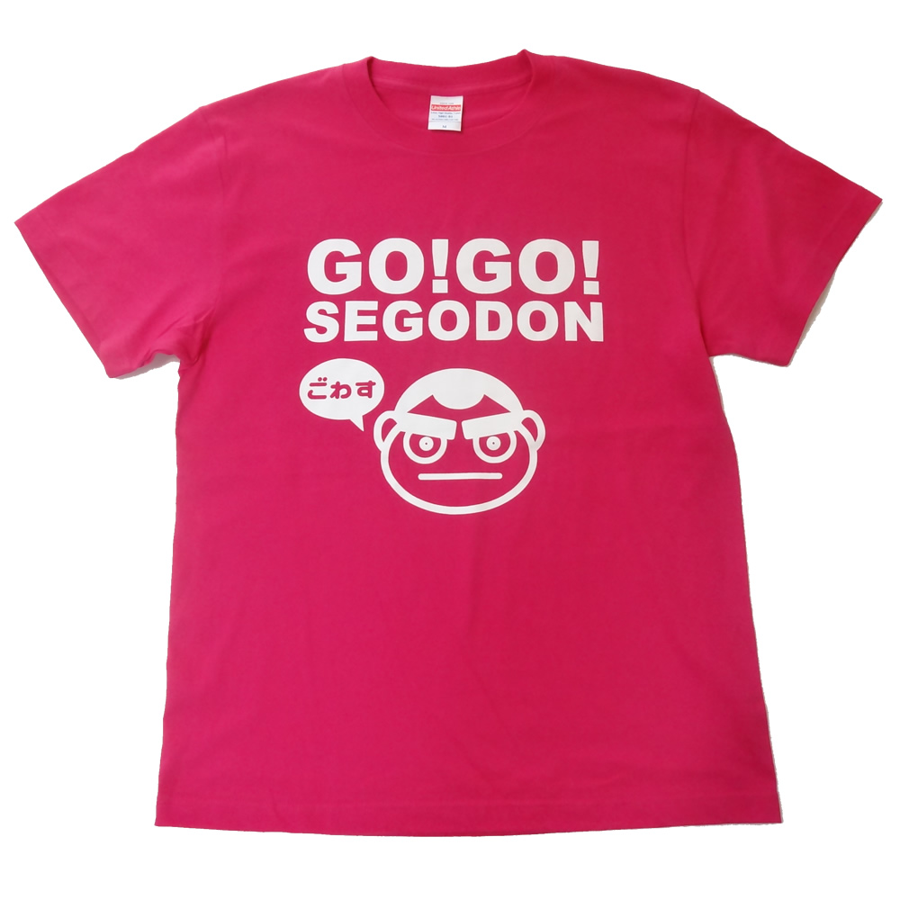 【GO!GO! SEGODON】 西郷どん ごわす Tシャツ もぜかトロピカルピンク 【西郷どん・ゆるキャラ・グッズ】