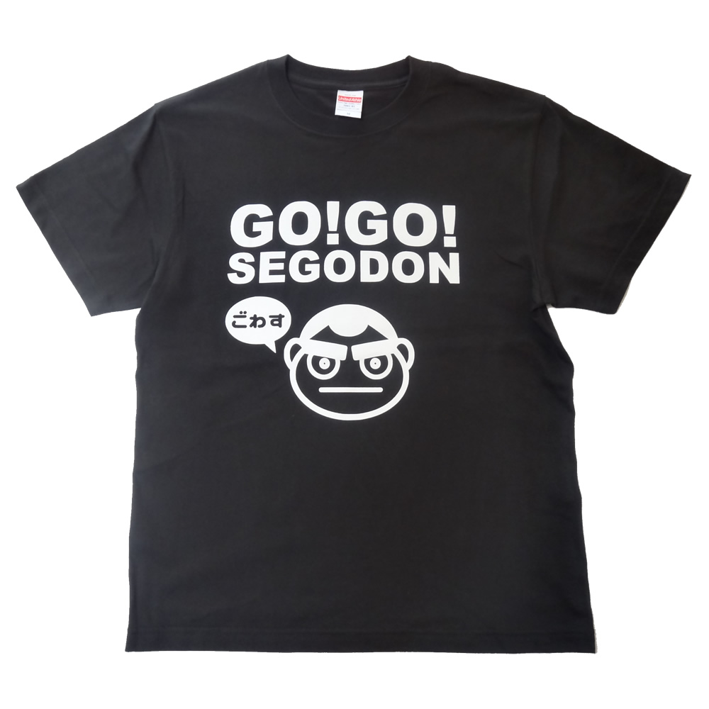 【GO!GO! SEGODON】 西郷どん ごわす Tシャツ 火山灰スミ 【西郷どん・ゆるキャラ・グッズ】