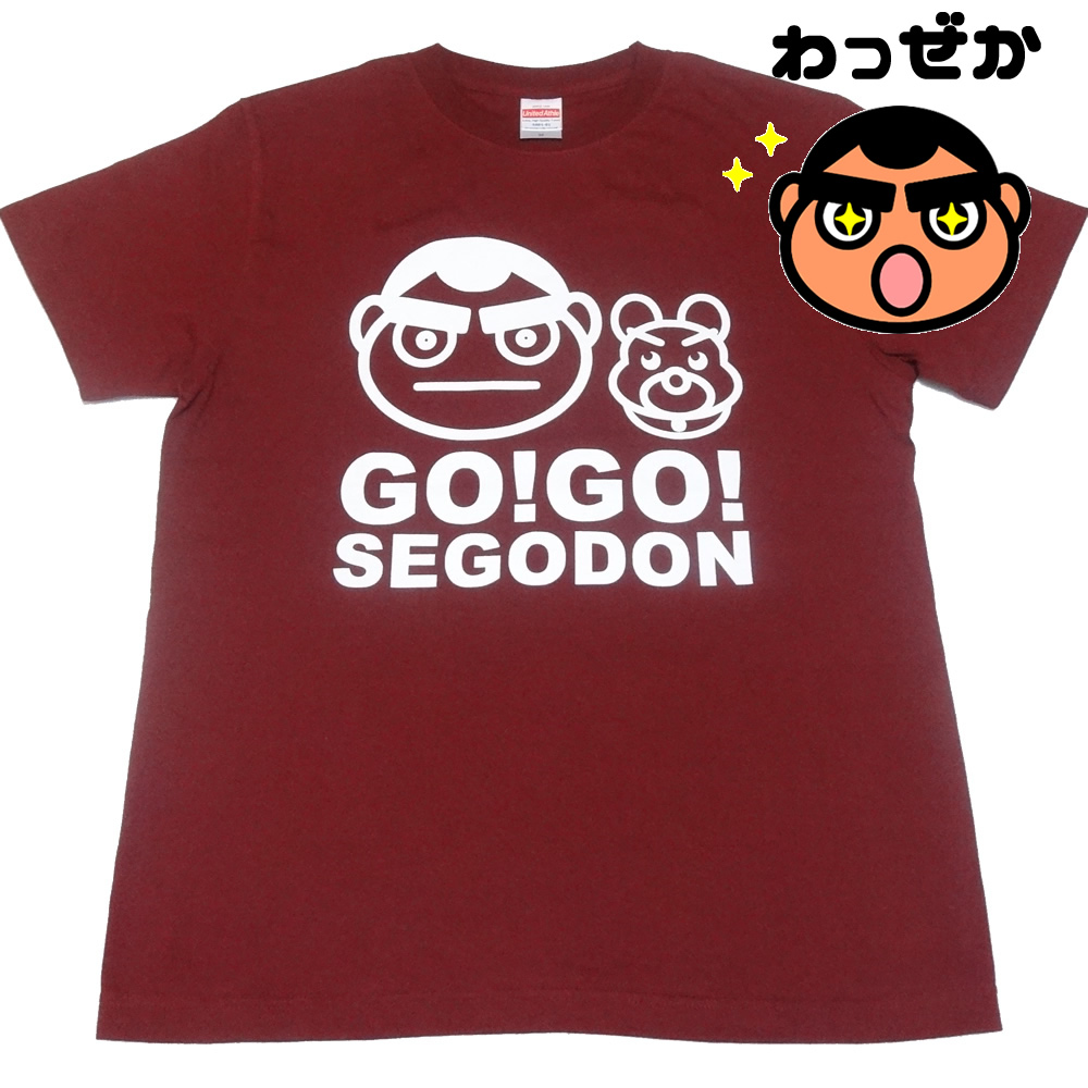 【再入荷】【GO!GO! SEGODON】 西郷どん & つん Tシャツ さつま芋バーガンディー 【西郷どん・ゆるキャラ・グッズ】