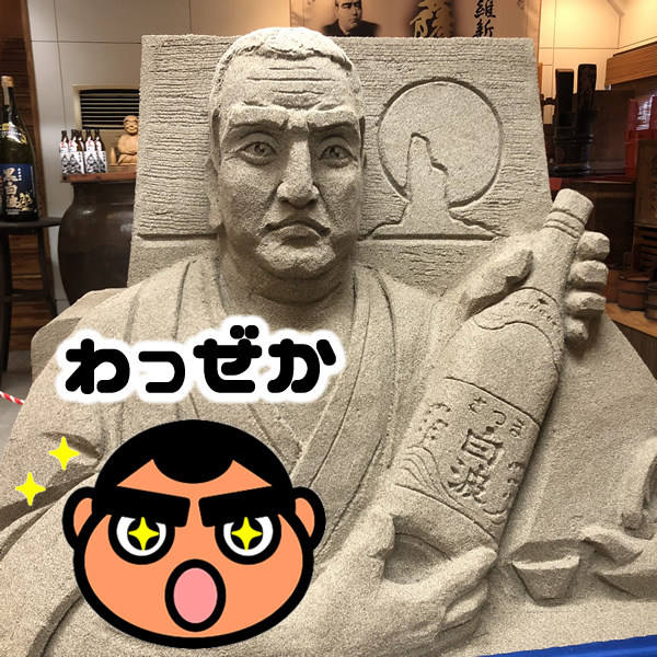 今日の西郷どん わっぜか✨ ゆるキャラ GO!GO! SEGODON ゴーゴー西郷どん