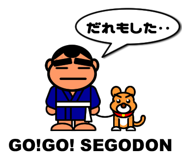 西郷どん つんとお散歩🐕 GOGO SEGODON ゴーゴー西郷どん
