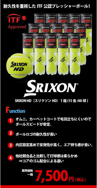 練習用のテニスボール