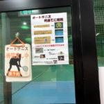 2018.09.26 水曜日 サングリーン de オートテニス