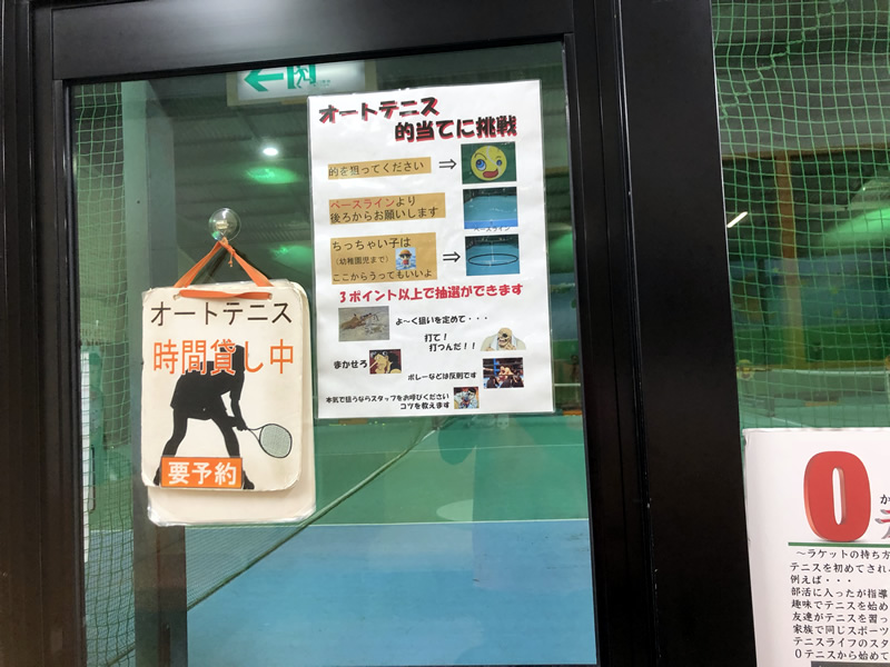 2018.09.26 水曜日 サングリーン de オートテニス