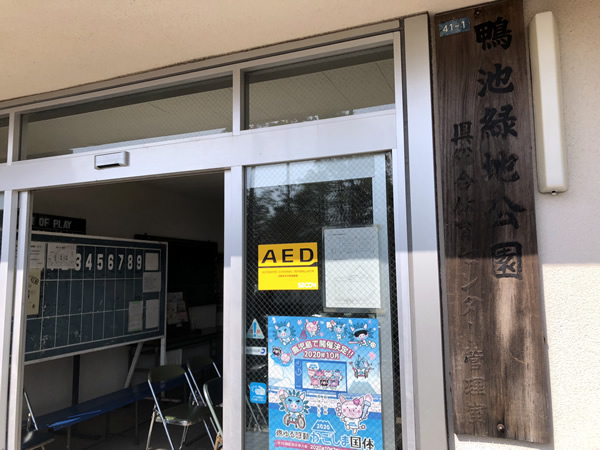 2018.03.24 土曜日 緑地テニスコート抽選の巻！ 鹿児島 テニスサークル? 週末修行 WBT