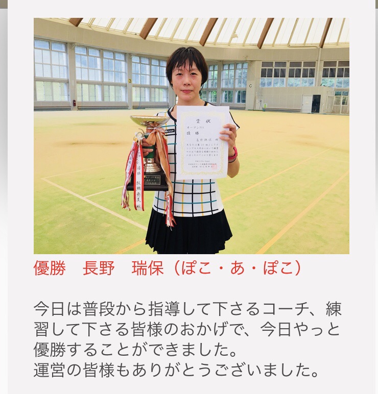 2018.06.20 水曜日 鹿児島女子連シングルス大会 オープンクラス 優勝! みーちゃん