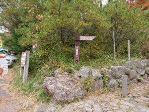 2018.10.28 日曜日 登山 in 韓国岳 鹿児島テニスサークル 週末修行