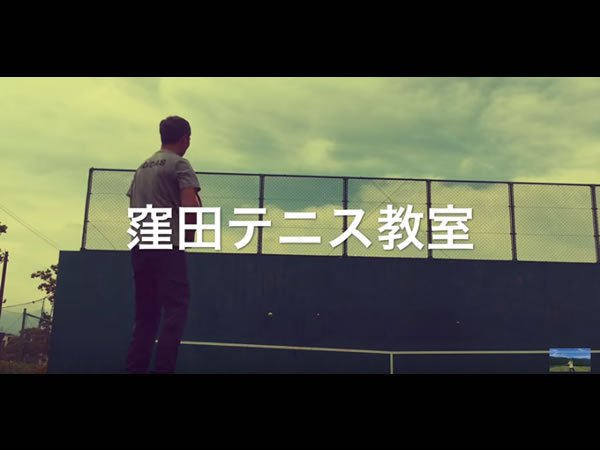 窪田テニス教室 鹿児島テニスサークル?週末修行