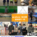 2019.12.22 SUN 佐光君送別テニス！雨で中止、遊んで食事会！鹿児島テニスサークル 週末修行 WBT ドクロ・ガイコツ
